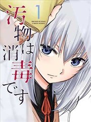 无删减漫画边界城市封面